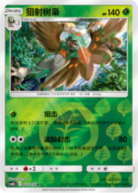 ジュナイパー